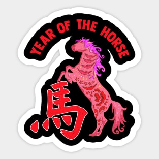 Year Of The Horse | Horse Zodiac | Chinese Zodiac Sticker